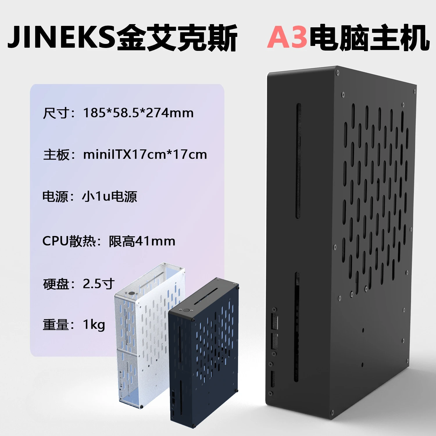JINEKS 2.9L A3 Mini Chassis External GPU Case Mini-ITX Mainboard Game Computer Chassis Acrylic Frame Upright Stand FLEX 1U Power