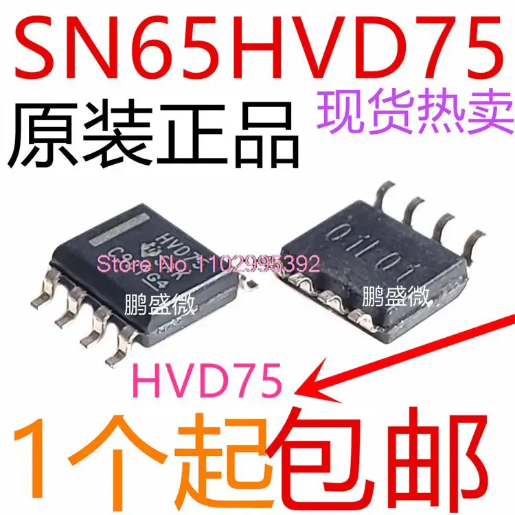 

10PCS/LOT SN65HVD75D HVD75 SN65HVD75DR SOP8 Original, in stock. Power IC