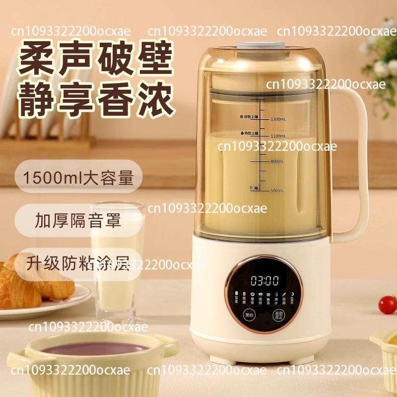 

110V 220V Wall Breaker Soymilk Machine Multi-functional Small Automatic No-cooking and Non-filtering Dry Beans Direct Beating