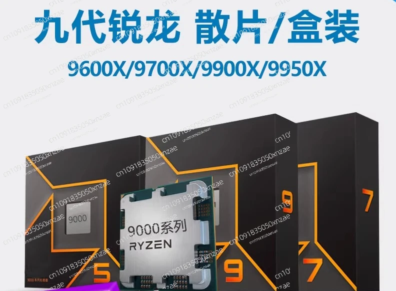 

Процессор AMD R7 9600x, новая игровая офисная гладкая