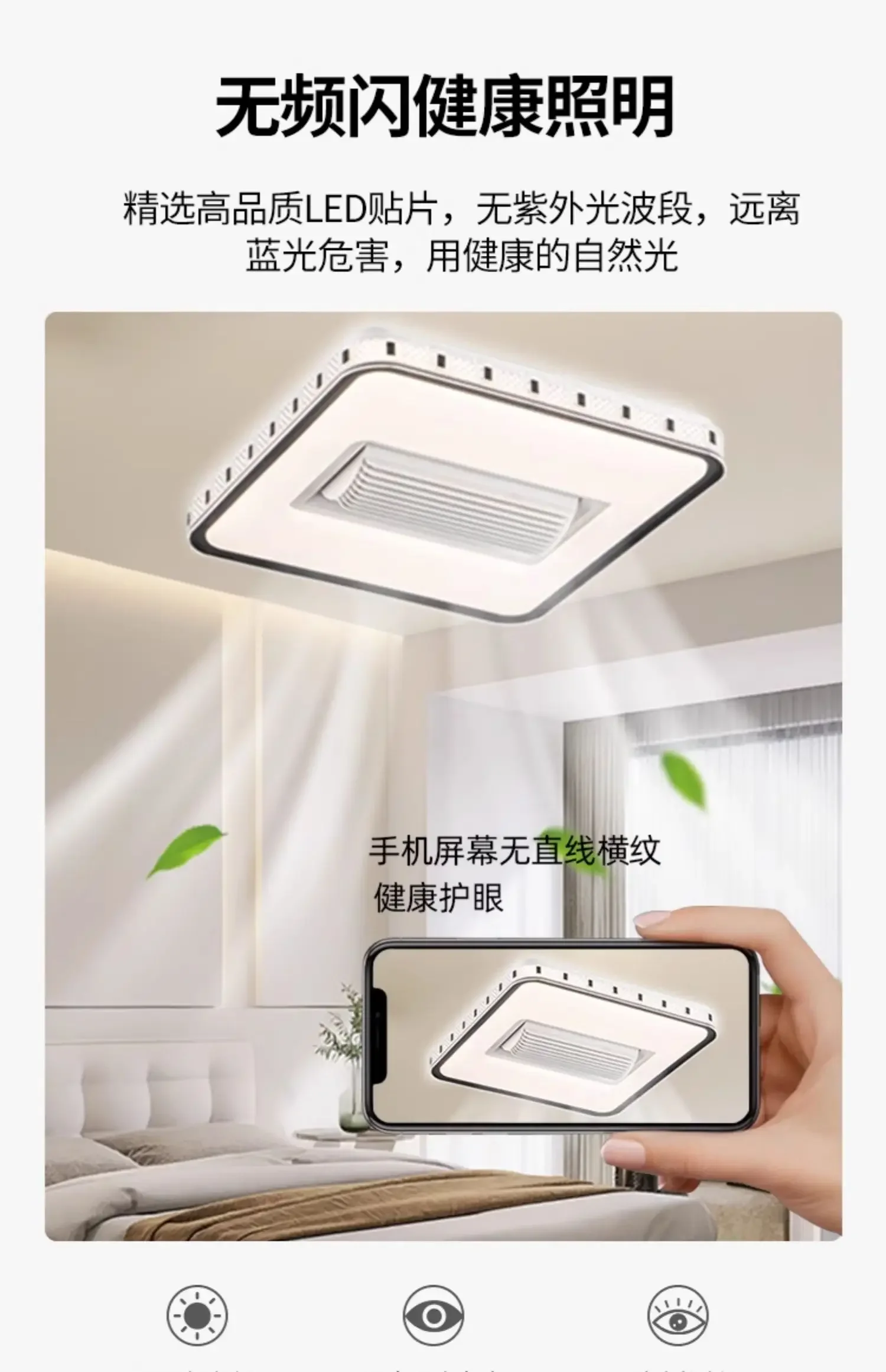 220V Diamond Brand Intelligent LED Ceiling Fan Light with Full Spectrum Eye Protection for Home Use, Bladeless Design