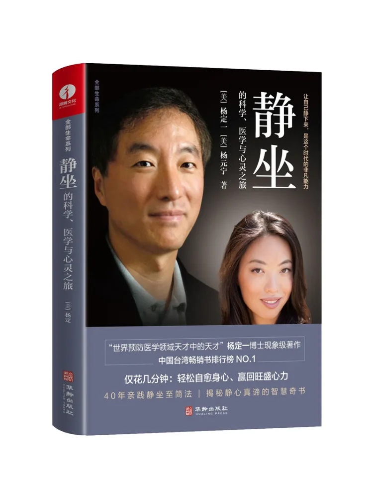 

Book-Winshare Quiet Sciences Medical and Spiritual Journey