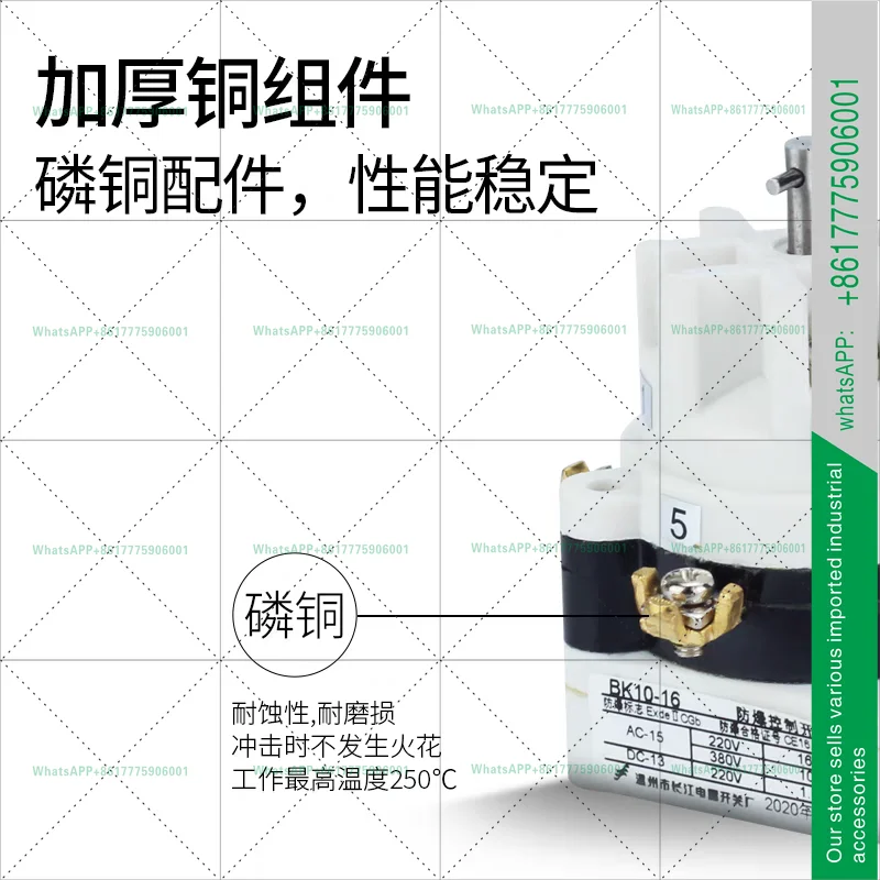 Box control switch BK10-16/1234 gear selection transfer core