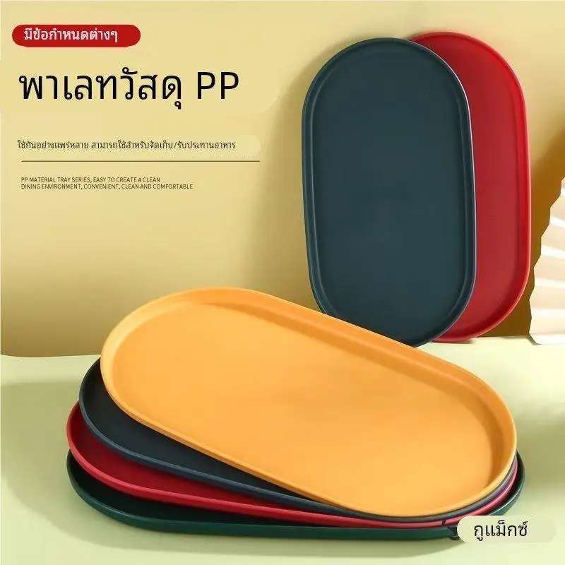 

Nordic Style Creative Plastic Elliptical Flower Pot Tray Serving Dish Tea Cup Tray Home Use Dishwasher Safe round Shape