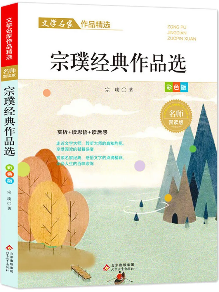 

Книга-Winshare Selected Works Of Classic Works от Zong Pu Избранные произведения знаменитых литературных мастеров