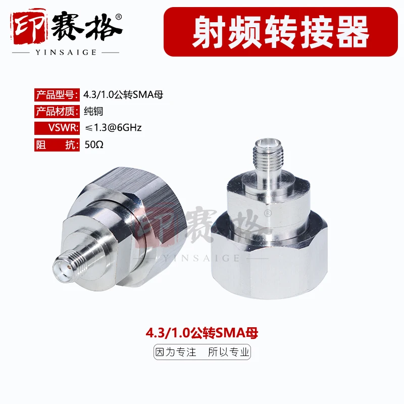 

4.3/1 male to SMA female head inner hole pure copper mini-din male to SMA-K base station adapter 50 ohms