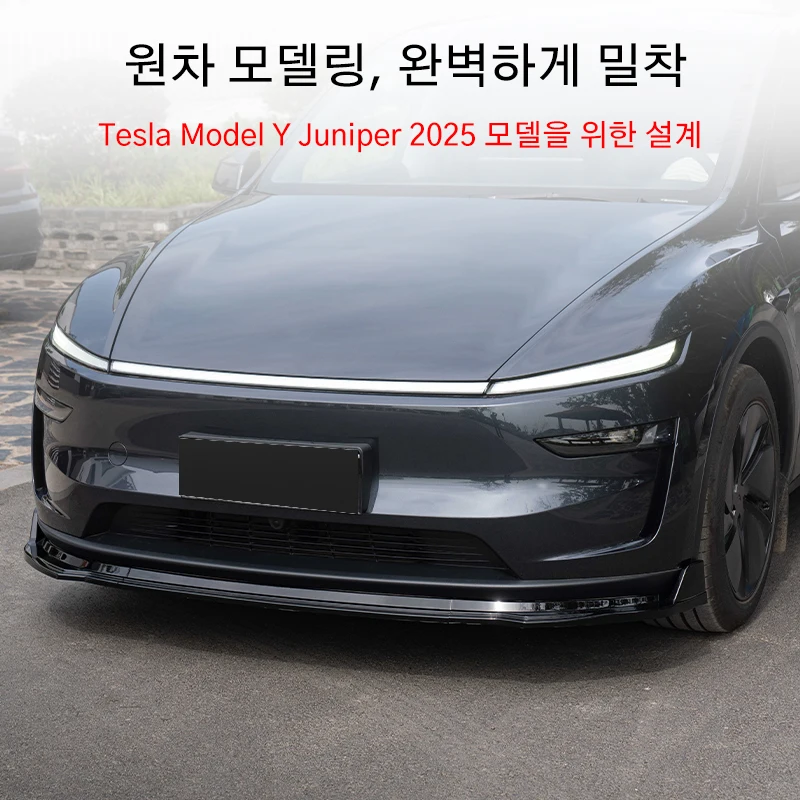 새로운 테슬라 모델 Y 주니퍼 2025+ 출시용 프론트 범퍼 프론트 립 프론트 쇼벨 키트 세단 바디 스포일러 스플리터 키트 썸네일 2