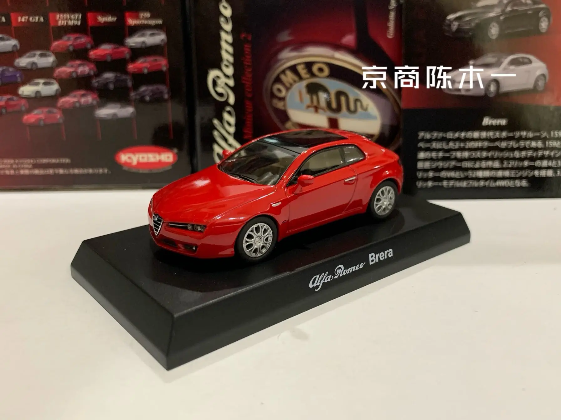 1/64 KYOSHO Alfa Romeo Brera Verzameling gegoten aluminium autodecoratiemodelspeelgoed