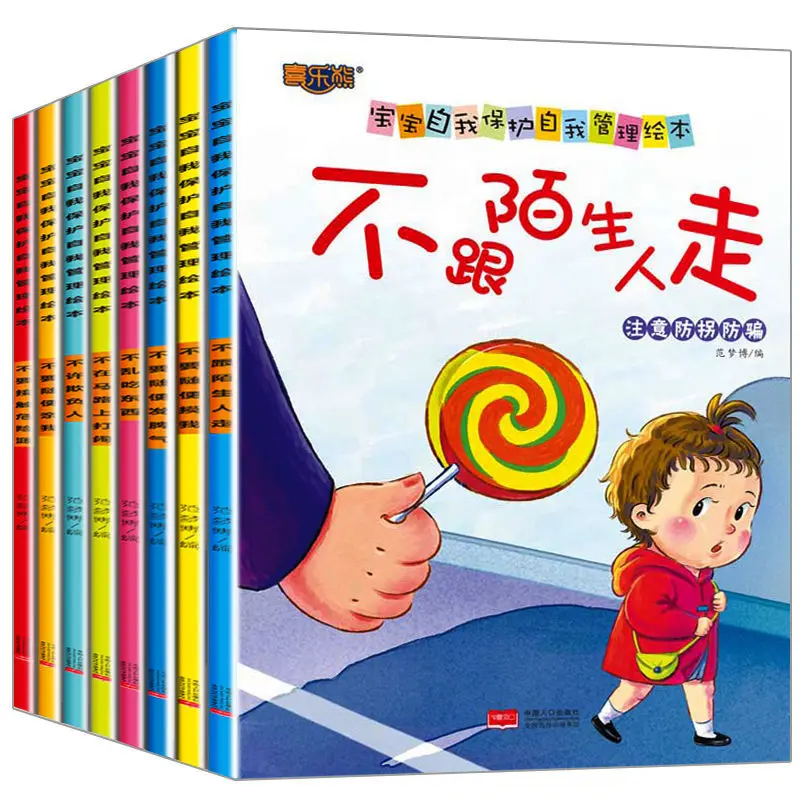 

Children's Self-protection Picture Book Story Book Kindergarten 3-6 Year Old Parent-child Reading Bedtime Book Safety Education