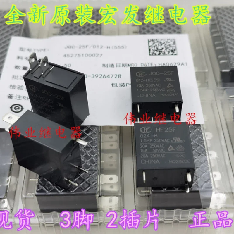 （Brand New Original）1pcs/lot 100% original genuine relay:JQC-25F 012-H HF25F 024-H 20A 3pins