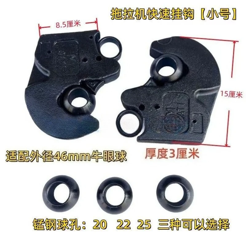 Tractor 3 Point Hitch Quick Hook Modification Connector Ball Eye Quick Attach Hook Farm Implement Fast Mount Tractor Spare Parts