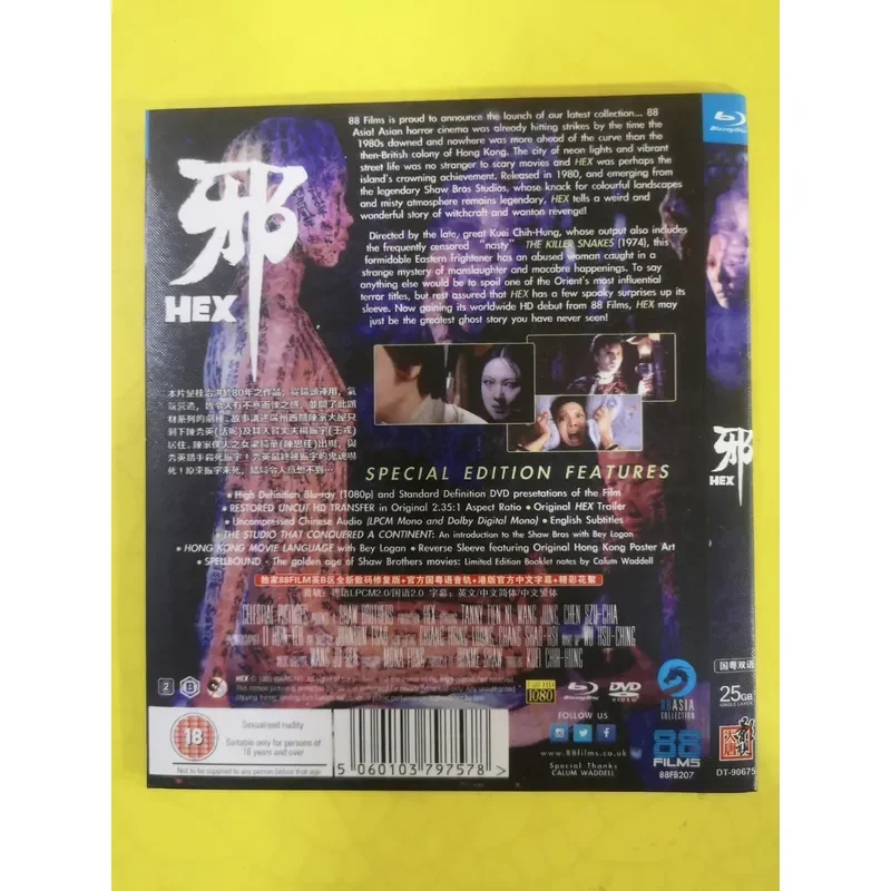 Datang Brand BD Blu-ray Disc Evil Simple Packaging Bilingual China Guangdong Classic Horror Fantasy Movie