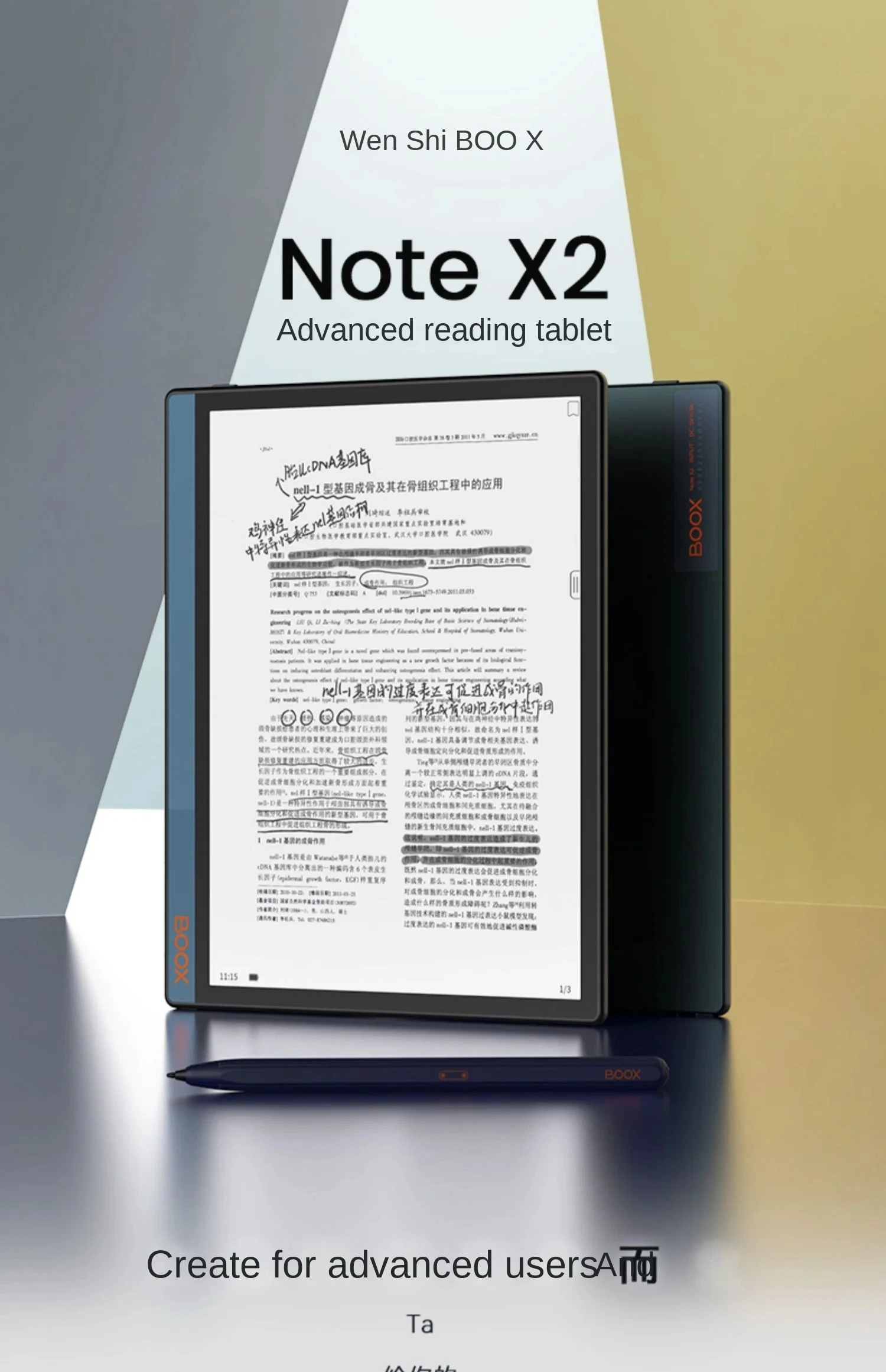 Onyx BOOX NoteX2 E-paper Reader 10.3-inch Youth Edition Android Ink Screen NOTE X2 Portable E-paper PDF office book