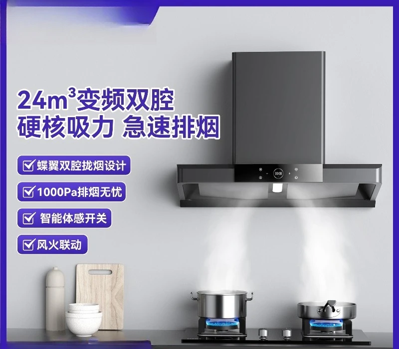 DC frequency conversion top suction large suction range hood Household self-cleaning anti-backflow range hood