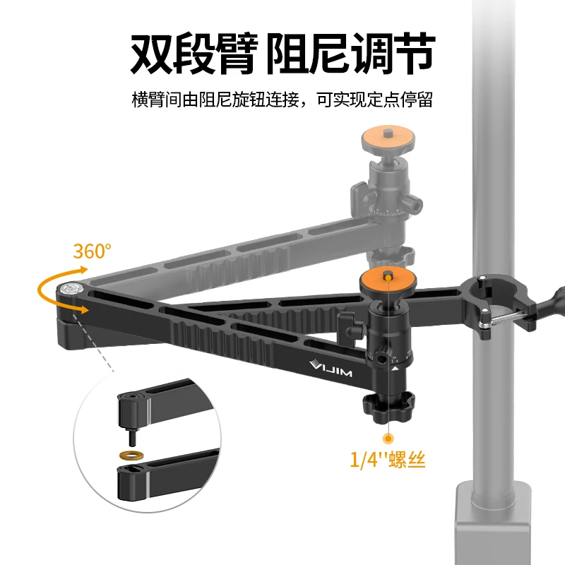 Clip type two-stage telescopic arm desktop overhead camera   extended monster hand  racket