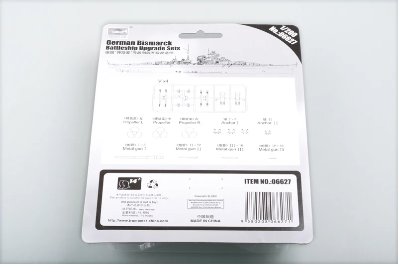 Trumpeter 06627 1/1200 German Bismarck Battleship Upgrade Set Military Ship Assembly Plastic Toy Handcraft Model Building Kit