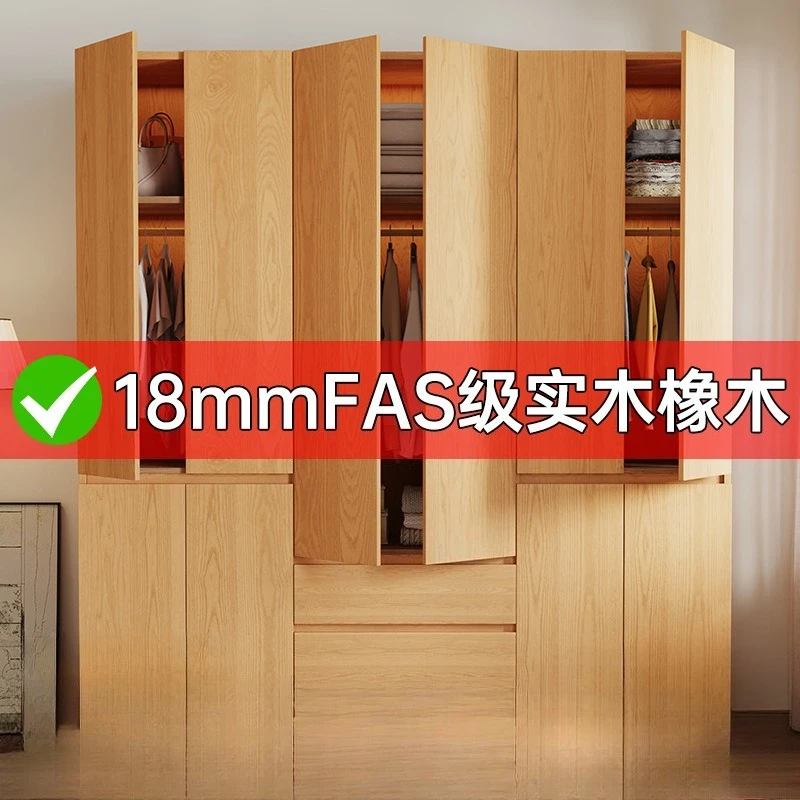 

Wardrobe segmented solid wood oak free handle cabinet household bedroom storage combination large wardrobe