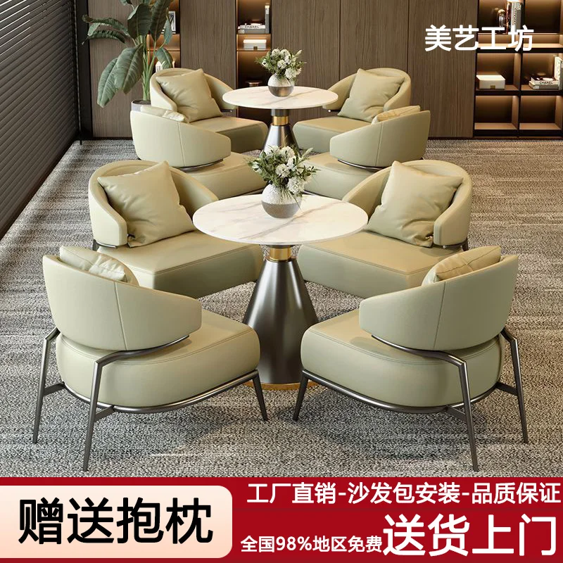 

custom.[Colors] Light Luxury Negotiation Table and Chair Set Hotel Sales Office Rest Area Negotiation Reception Small