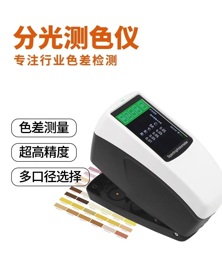 DS526 High Precision Printing Color Difference Detector Portable CMYK Color Difference Detector Packaging Spectrometer