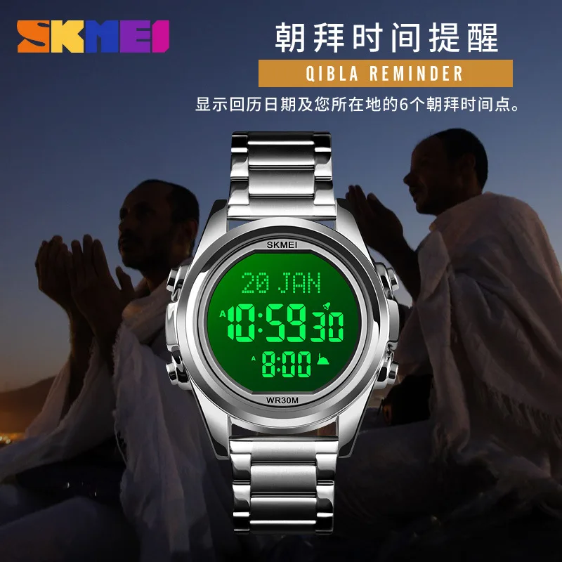 Skmei الشرق الأوسط ساعة العبادة للرجال متعددة الوظائف تذكير اتجاه الصلاة البوصلة حزام ناقل من الفولاذ ساعة إلكترونية للرجال