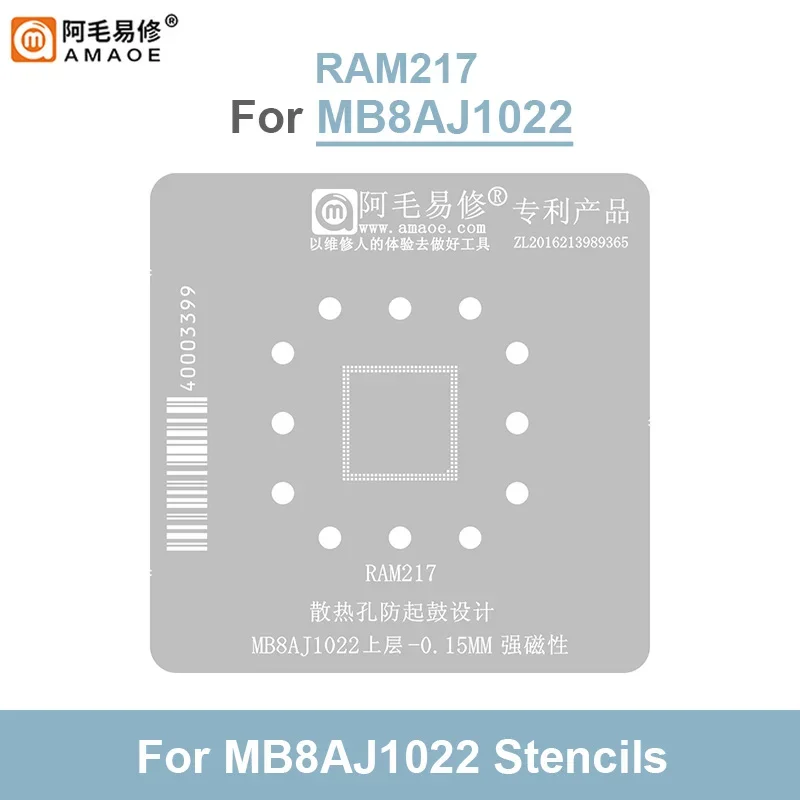 AMAOE 강력한 마그네틱 BGA 리볼링 스텐실, MB8AJ1022 CPU RAM 카메라 수리, 식재 주석 강철 메쉬 템플릿, 0.12mm