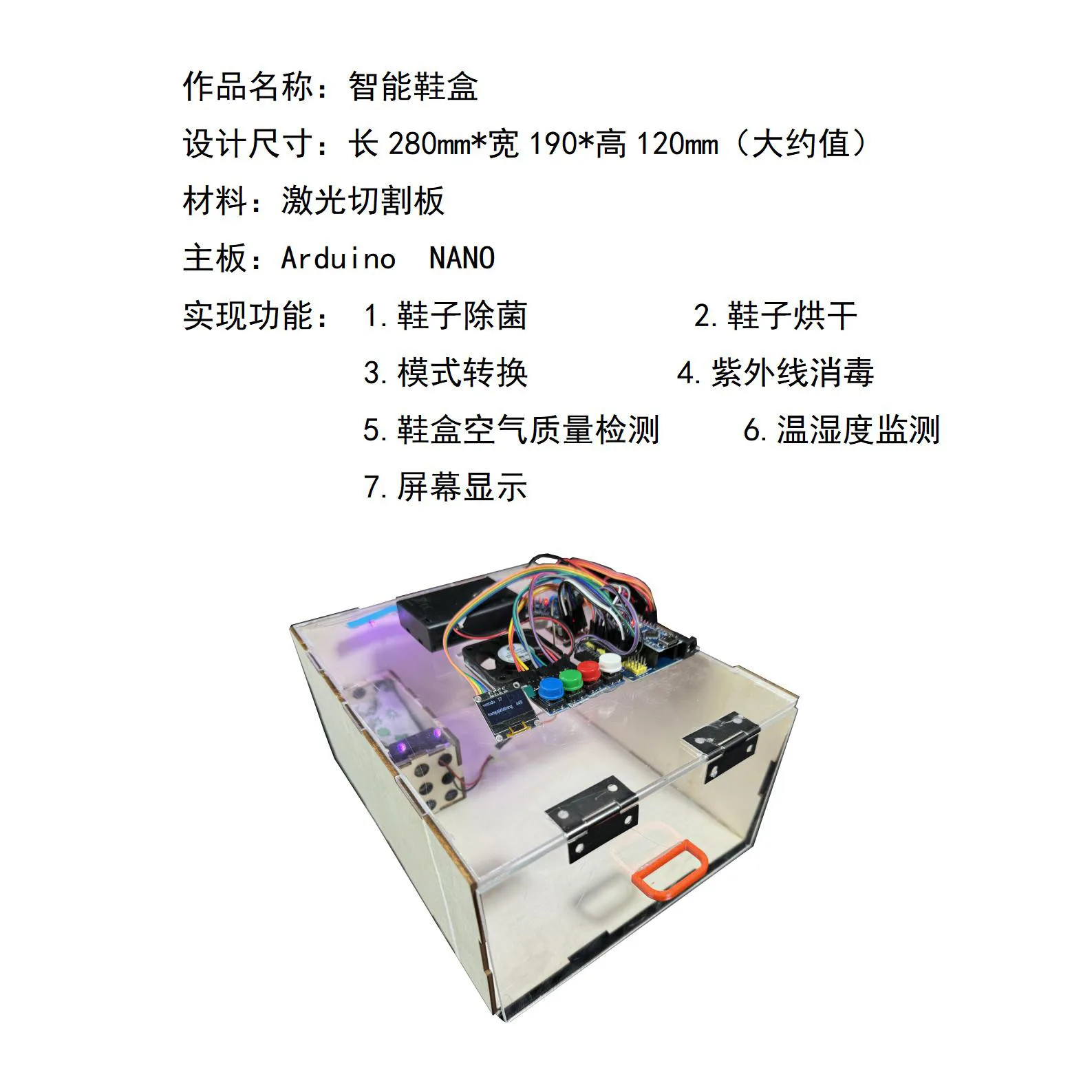 Smart shoe box, technology, handmade materials