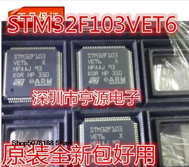 

5pieces STM32F103 STM32F103VET6 LQFP100