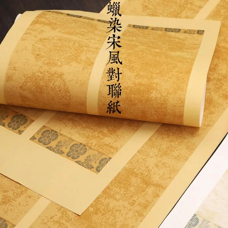 

10 Sheets Wax-dyed ancient style handwritten couplet, seven-character archaic Chinese style calligraphic works, Xuan paper