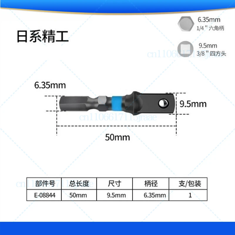 3Pcs For makita hexagonal shank to square connecting rod lengthened sleeve head changing rod hand drill adapter screwdriver