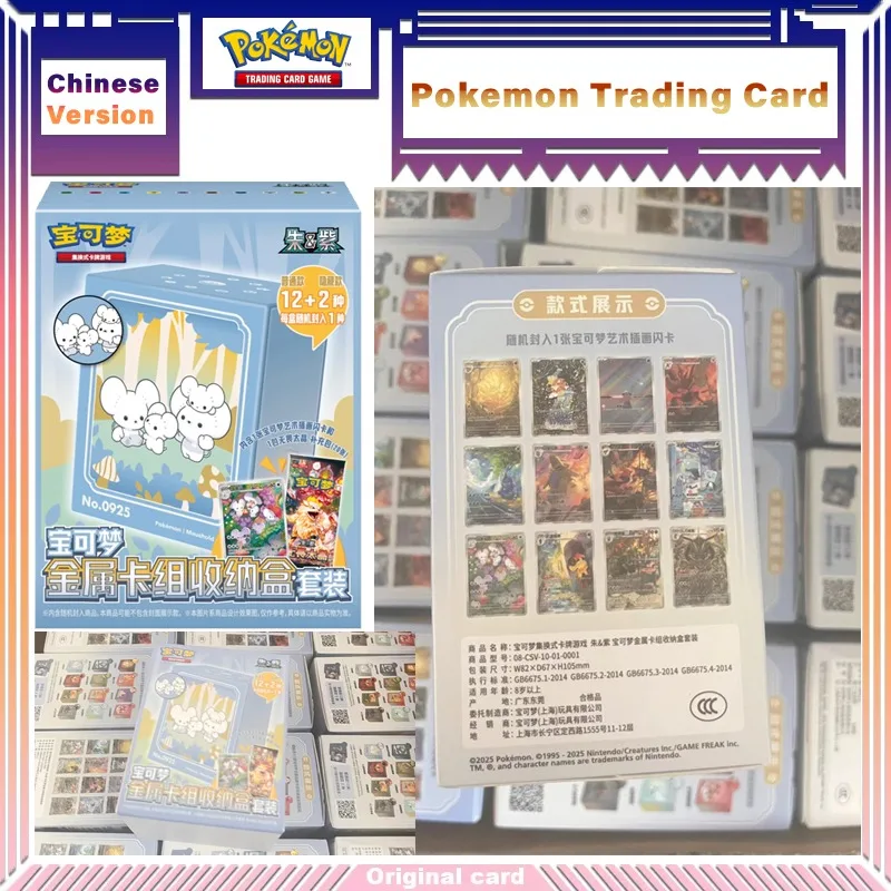 

Оригинальные коллекционные карты Pokemon PTCG, алый и фиолетовый, упрощенный китайский металлический набор коробок для хранения, набор натуральных карт