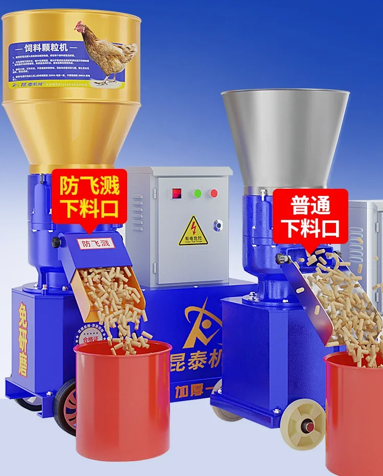 

Small household homemade breeding feed pellet machine 220v380v chicken, duck, goose, cattle, sheep, pig, rabbit