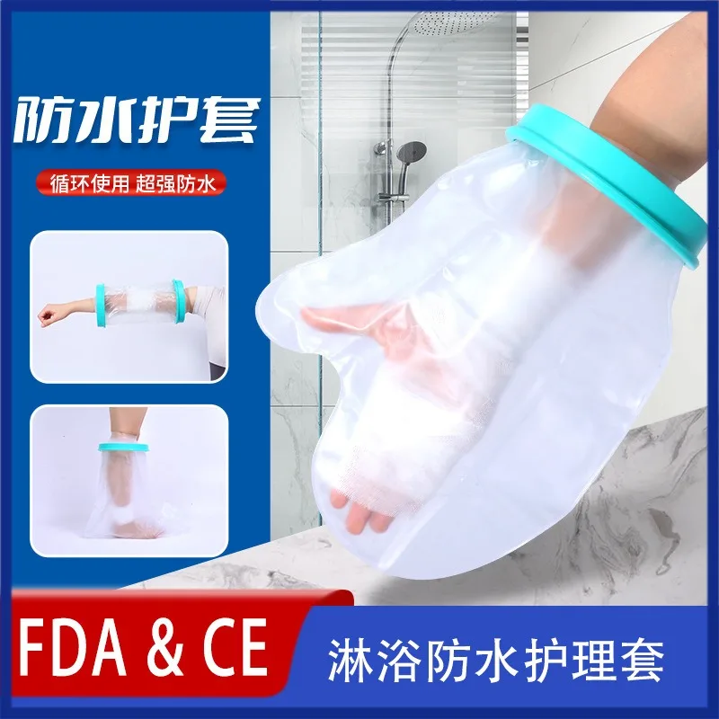 Fracture Shower Waterproof Covers, Plaster Shower  Sleeves, Leg and Foot Waterproof Protective Sleeves, Export Available