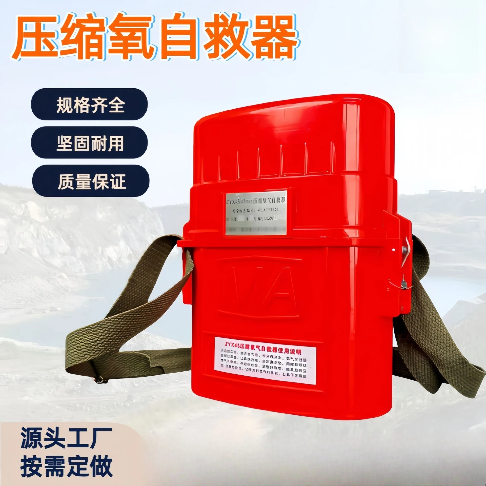 Industrial Isolated Compressed Oxygen Self-Contained Self-Rescuer for Coal Mine Underground Sealed Stable Oxygen Supply