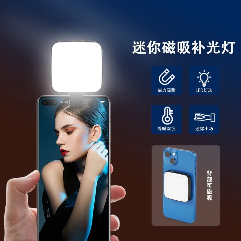 Mobile Phone Fill Light W42 Live Shooting Light Mini Magnetic Pocket LED Light Photography Studio Accessories