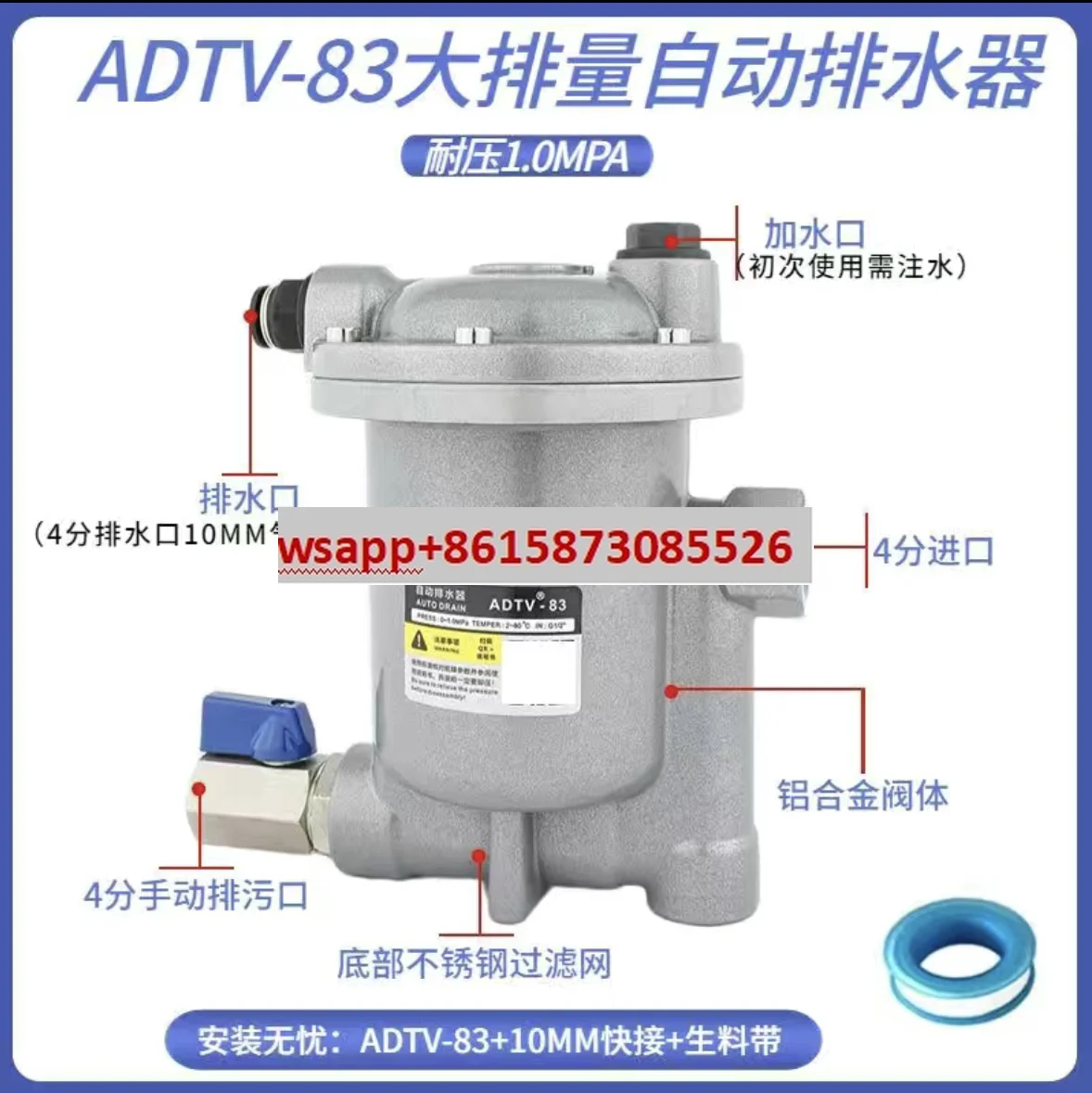 ADTV-83/82/80 Large…