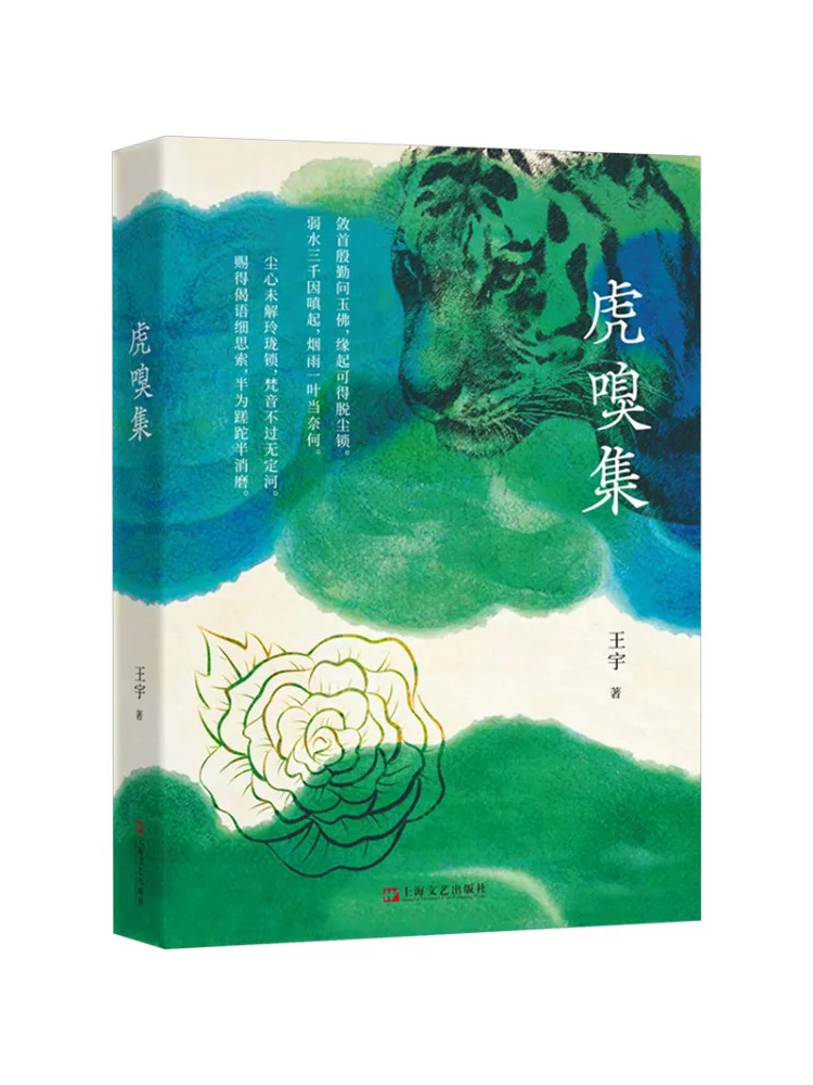 

Book-Winshare Tiger Sniff Collection