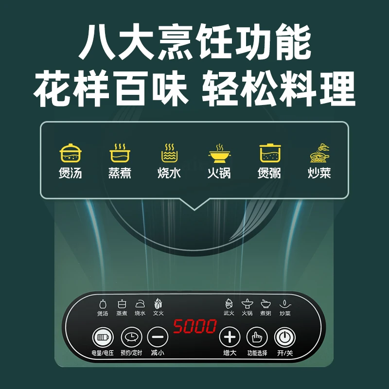Fornello a induzione domestico 5000w tocco ad alta potenza appuntamento stir-fry pentola calda acqua bollente macchina all-in-one