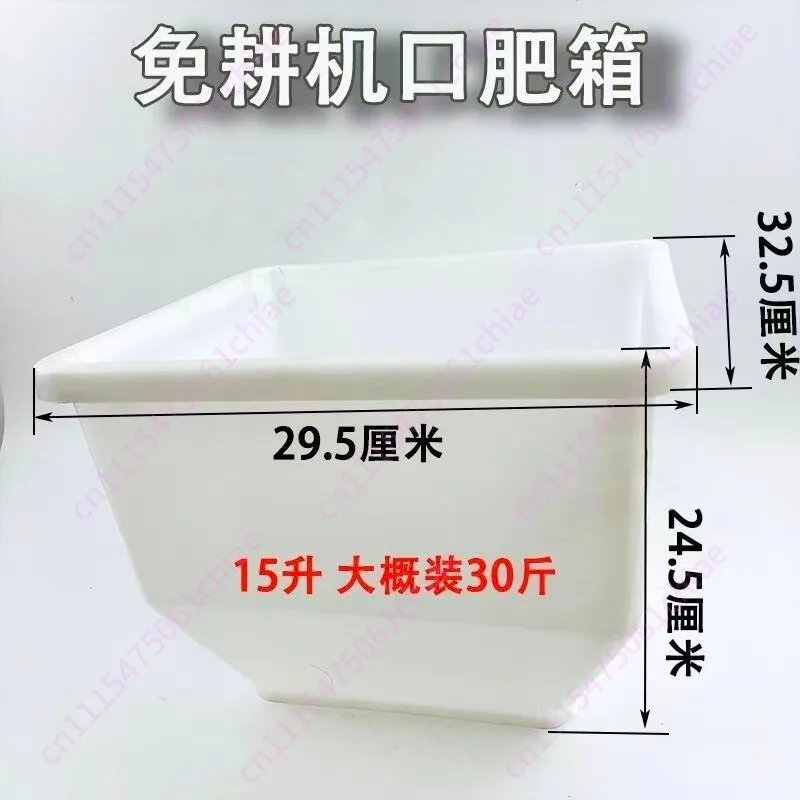 Seeder Mouth Fertilizer Box, No-tillage Machine Fertilizer Box, Nylon Thickening