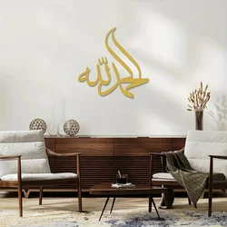 Metal Alhamdulillah Islamic Wall Art - Arabic Ramadhan Feast Decoration - Elegant Islamic Metal Wall Decor for Your Home