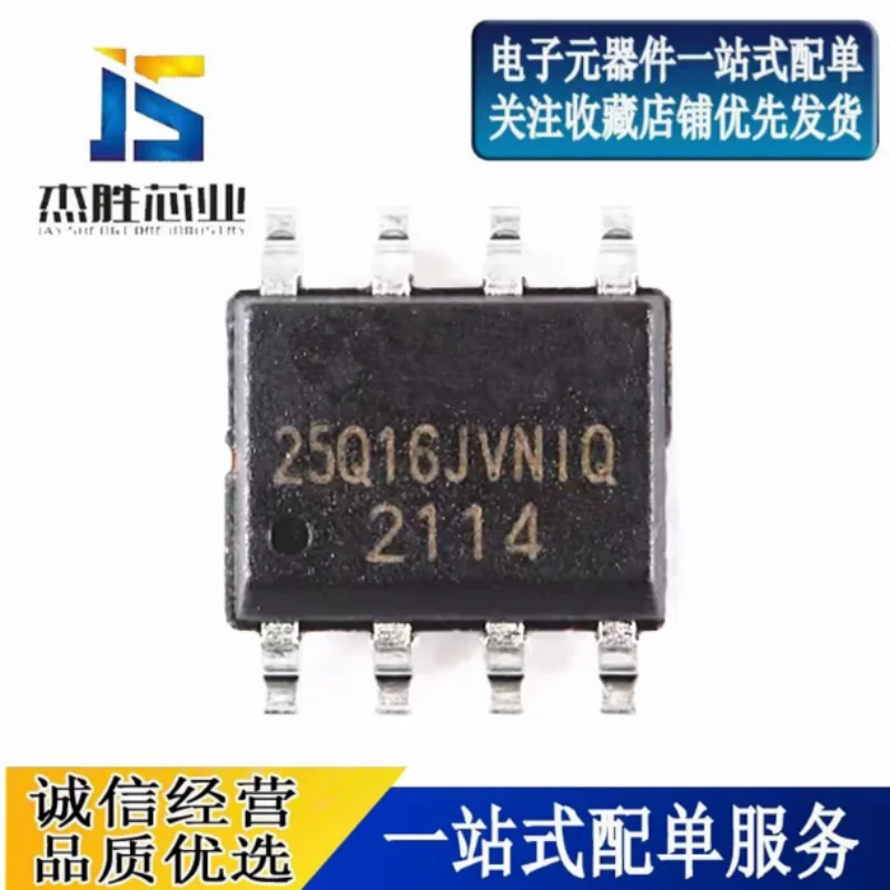 Brand new imported W25Q16JVSNIQ SMT SOIC-8 3V 16M bit serial flash memory chip