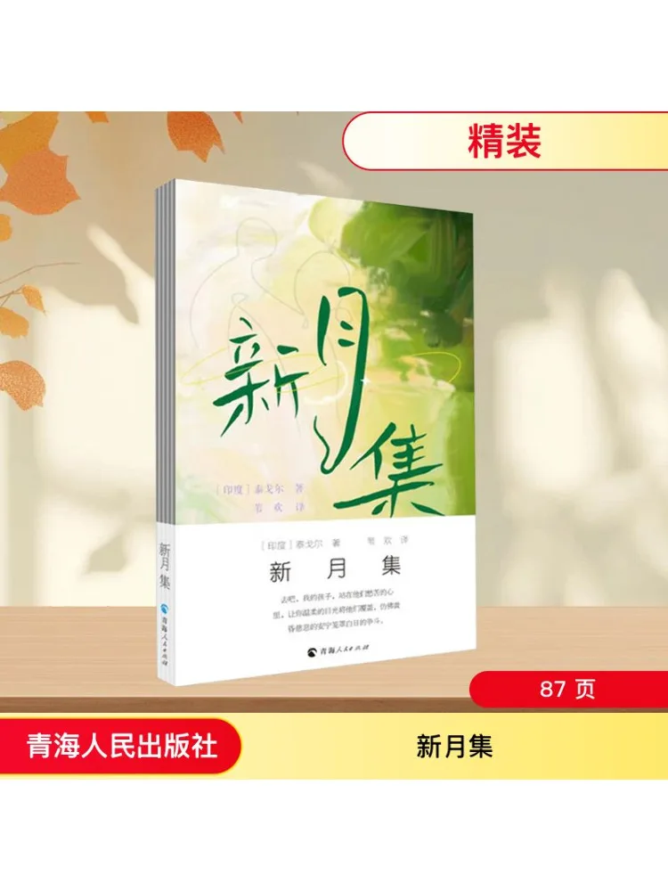 

Книга-Winshare New Moon Collection