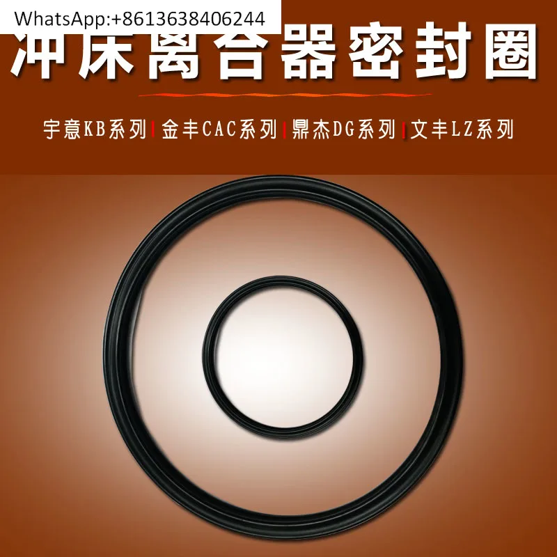 

1PC Dingjie gas seal DG-4/5/6 Wenfeng Y-ring LZ465 Yuyi clutch sealing ring KB400/800/1200