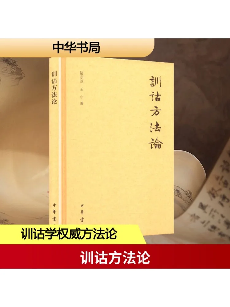 

Книга-Winshare Methodology Of Exegetical