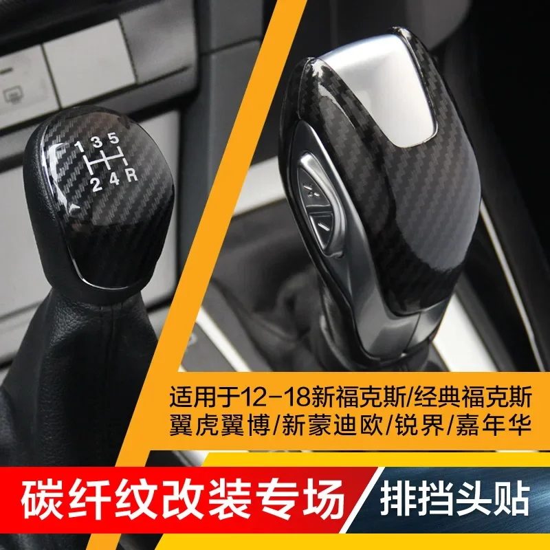 

ABS carbon fiber color car shift lever handle modification anti slip protective cover For Ford Focus Escort Mondeo KUGA Edge
