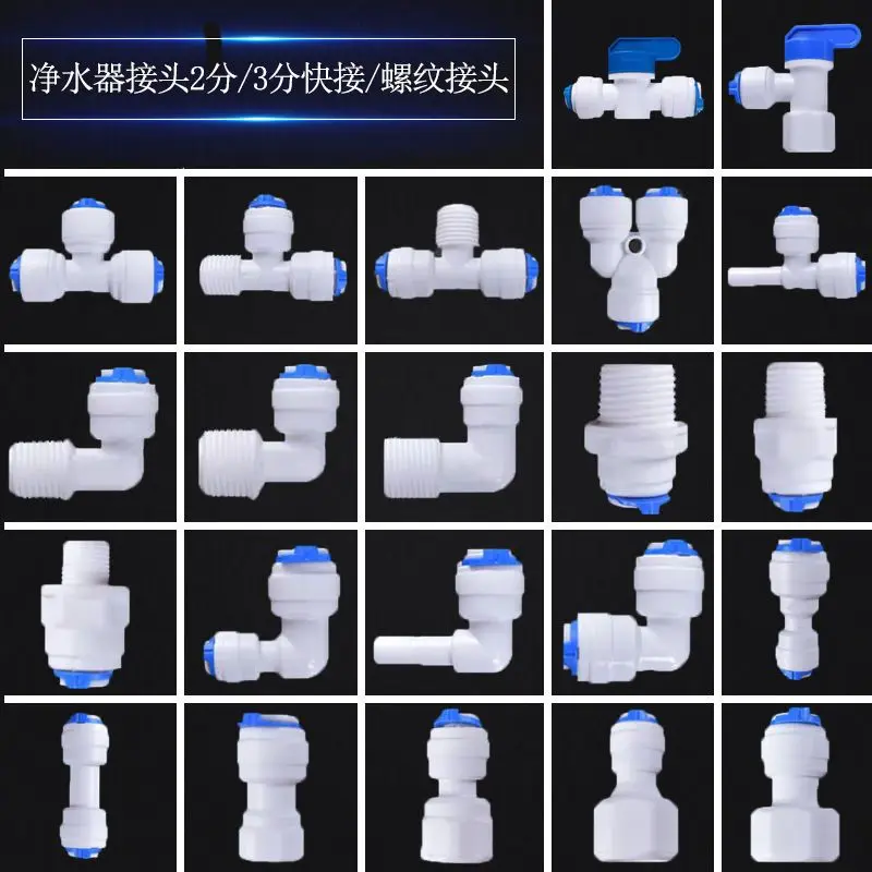 Quick Connect Fittings 1/4 3/8 Ball Valve Elbow Tee Straight PE Pipe Connector Water Purifier Accessories