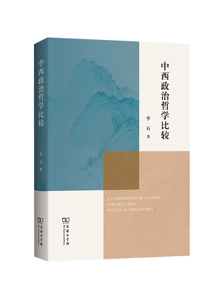 Book-Winshare Comparison Of Chinese and Western Political Philosophy