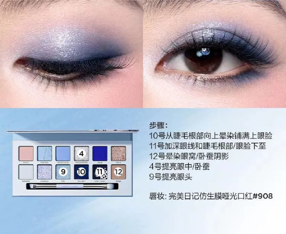 パーフェクトダイアリー 12 色アイシャドウパレットアースカラーマットパールアイシャドウハイライトメイクアップ