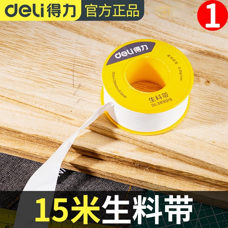 Deli 1/5/10pcs Raw material tape with Seal Thickened Waterproof Insulating tape 15m Long polyethylene Faucet hose Belt