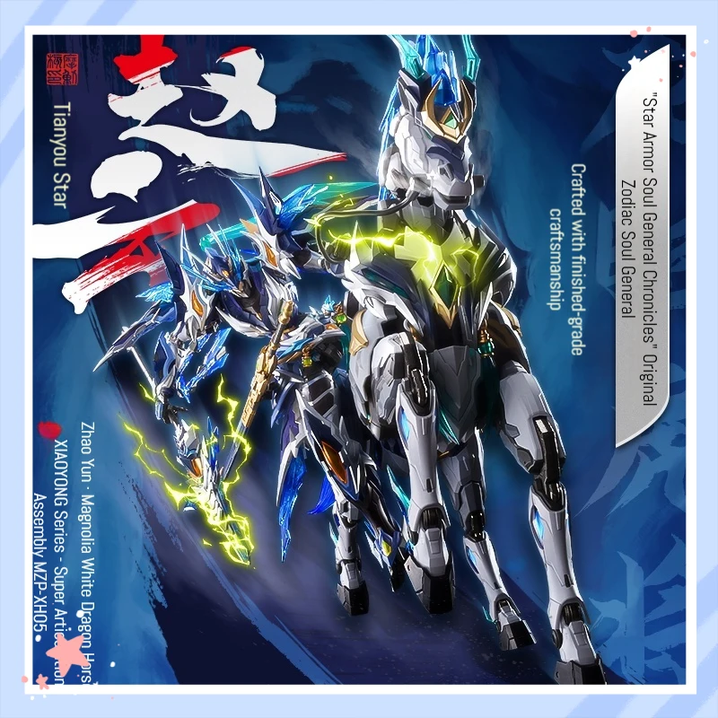 

Модель меха Мотор Нуклеар Чжао Юнь с подставкой, цельнометаллическая рама, полностью подвижная, в китайском стиле, для сборки, для взрослых коллекционеров и выставок