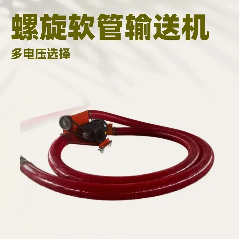 Screw conveyor Grain suction machine Various household hoses Sand pumping machine Conveyor belt Vehicle mobile loading